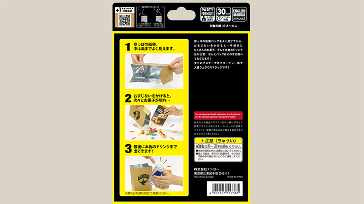 Wish Bag by Tenyo Magic