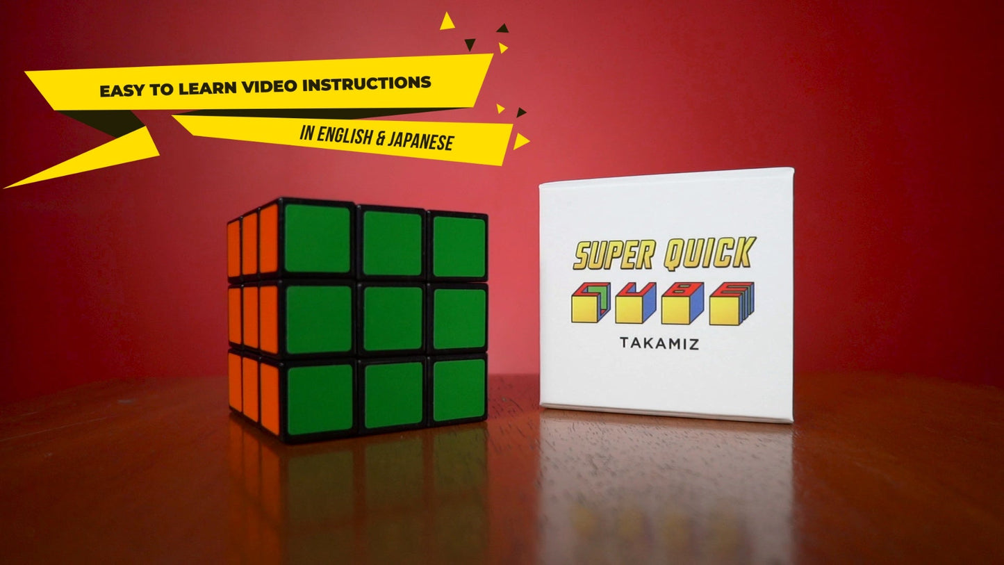 Super Quick Cube by Syouma and Takamiz Usui